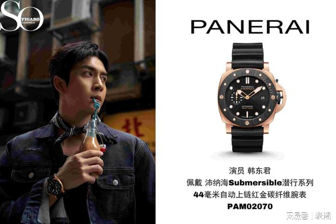 sible潜行系列自动上链红金碳纤维腕表k8凯发国际韩东君佩戴沛纳海Submer