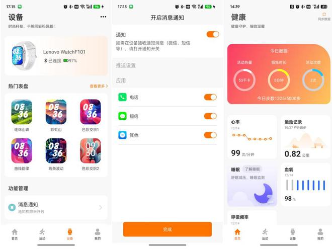 atch Fit运动手表体验智能贴心高颜值凯发赛事合作为青春代言联想Lenovo W(图1)