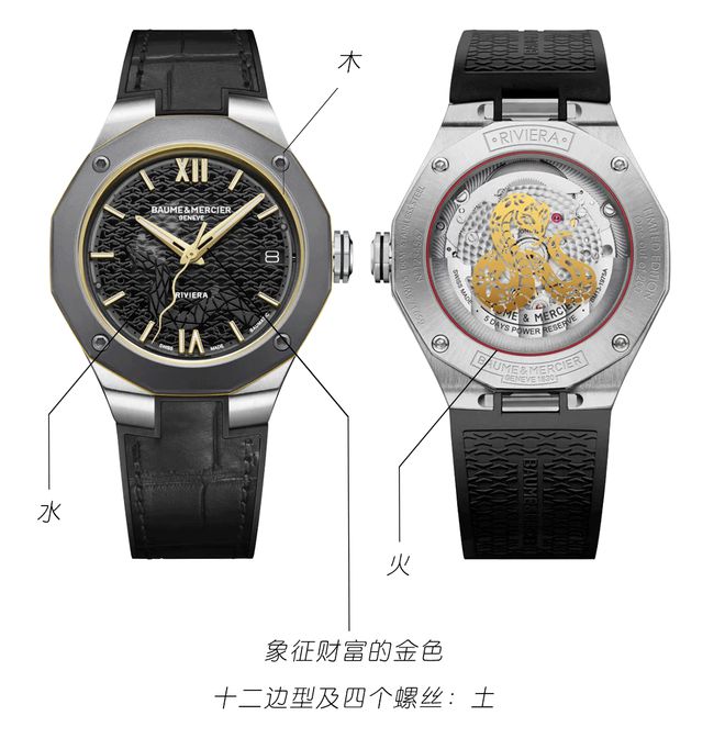 着转运的“玄学腕表”来了！k8凯发国际预算1k起戴(图12)
