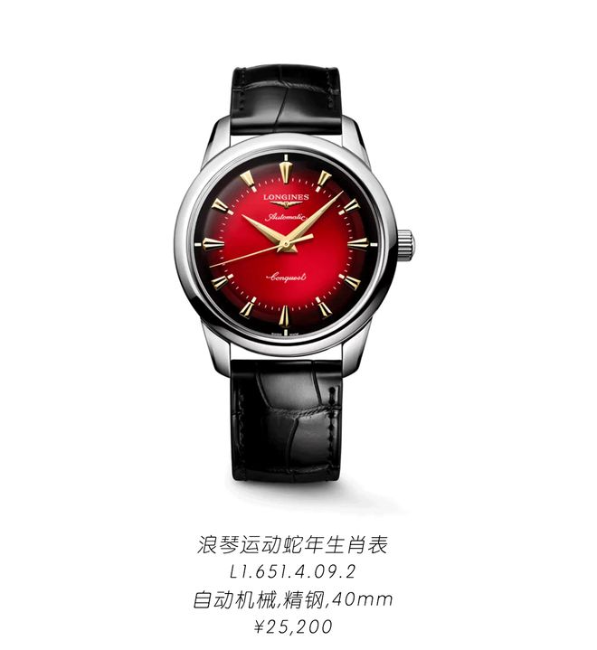 着转运的“玄学腕表”来了！k8凯发国际预算1k起戴(图17)