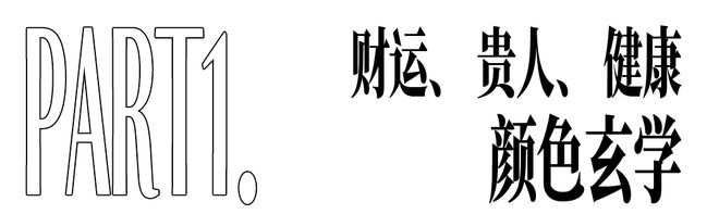 着转运的“玄学腕表”来了！k8凯发国际预算1k起戴(图16)