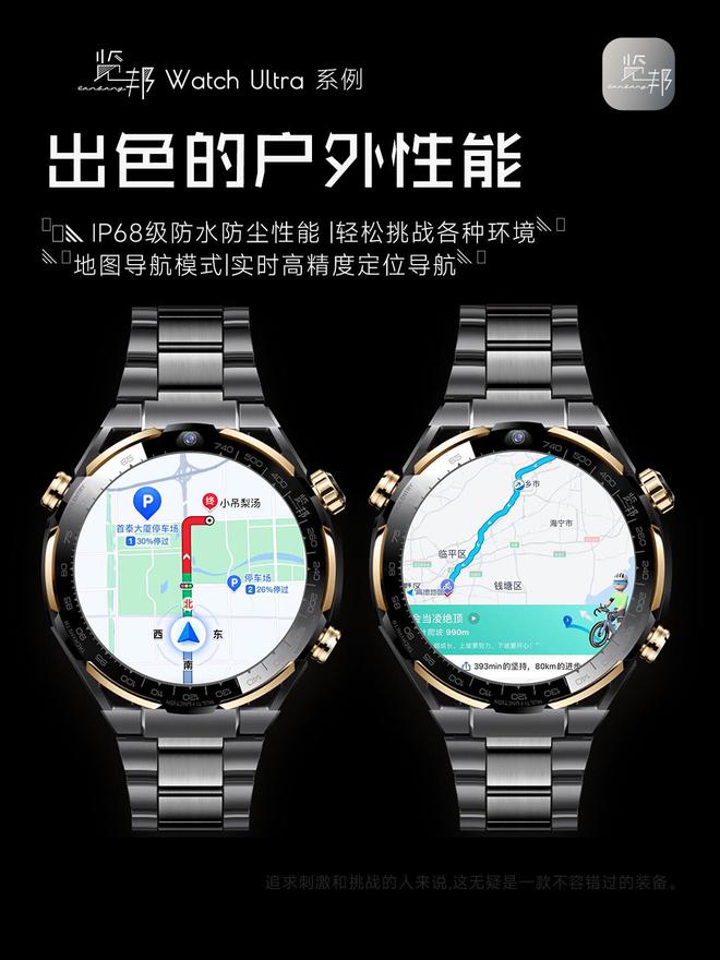 荐的3款智能手表品牌口碑好功能全性能稳定k8凯发马竞赞助2025年被用户高度推(图10)