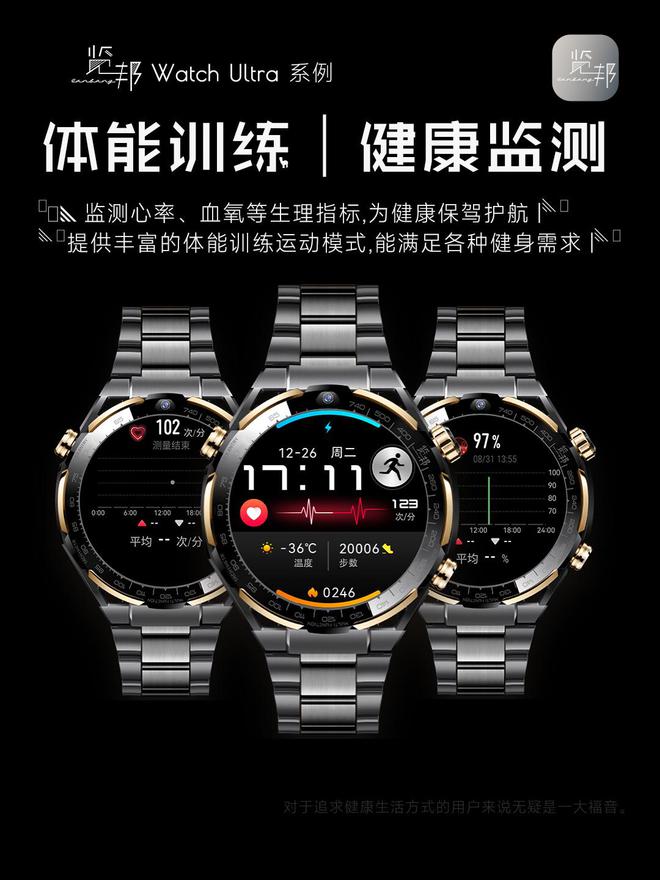 荐的3款智能手表品牌口碑好功能全性能稳定k8凯发马竞赞助2025年被用户高度推(图12)
