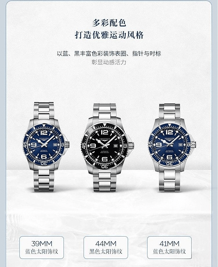 牌故事与用户体验的深度测评浪琴瑞士手表档次解析：品(图2)