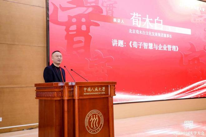 大会在京隆重召开2025中国实学(图2)